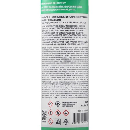 Cleaner of valves and combustion chambers LAVR additive to gasoline, 310 ml LN2134-6