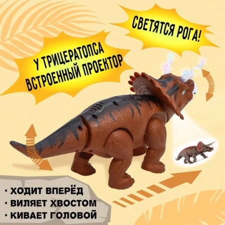 Triceratops dinosaur, lays eggs, projector, light and sound, brown color-2