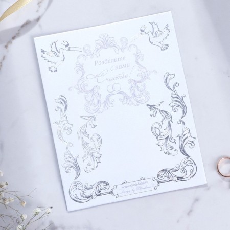 Wedding invitation “Divide happiness with us!”, 12 x 15.2 cm-4