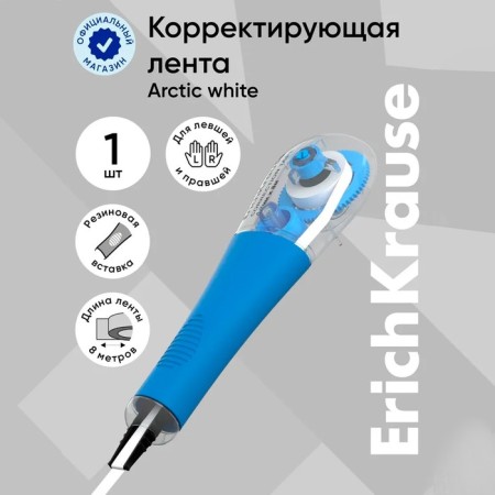 Erichkrause Techno White, 4.2 mm x 8 meters, in a blister-3