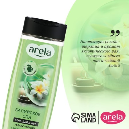 Balia spa shower gel, 250 ml, aroma of water lily, Arela-3