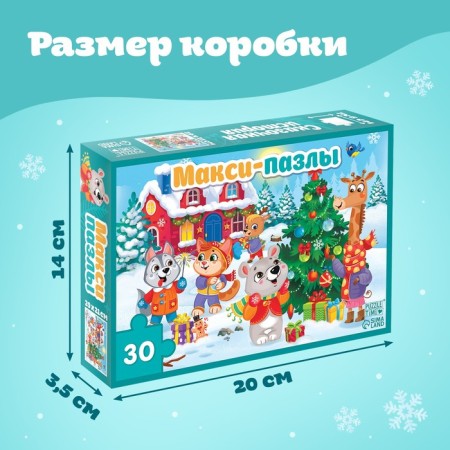 New Year! Maxi Puzzles "Fairytale History", 30 details-3