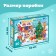 New Year! Maxi Puzzles "Fairytale History", 30 details