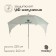 Maclay umbrella transformer UV 240 cm protection, h = 220 cm