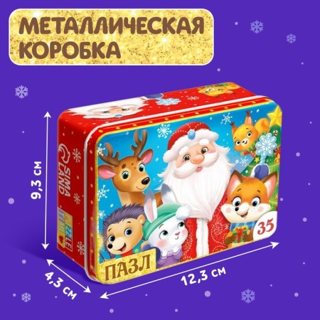 Пазлы в металлической коробке «Добрый Дедушка Мороз», 35 деталей-3