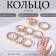 Ring set 8 pieces "Nature", size mix, color gold