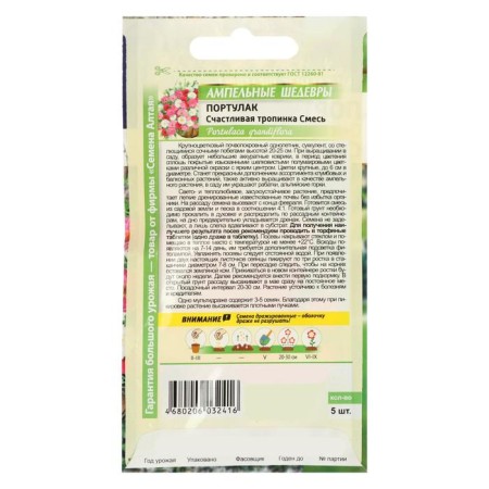 Flowers of Purslane "Happy Path" mixture, o, CP, 5 pcs-2