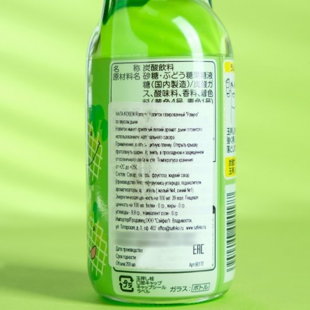 Напиток газированный Ramune со вкусом дыни, 200 мл-1