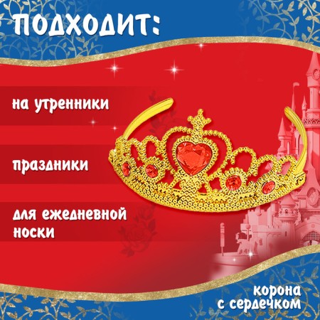 Carnival set "Wonderful Princess", height 98–104 cm-1
