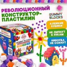 Designer - Gummy Blocks plasticine, multi -colored details, mix