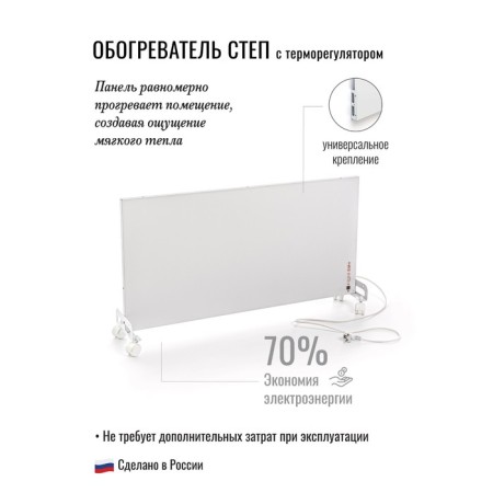 Обогреватель стеновой, 96 × 52 × 2 см, СТЕП Т-500-3