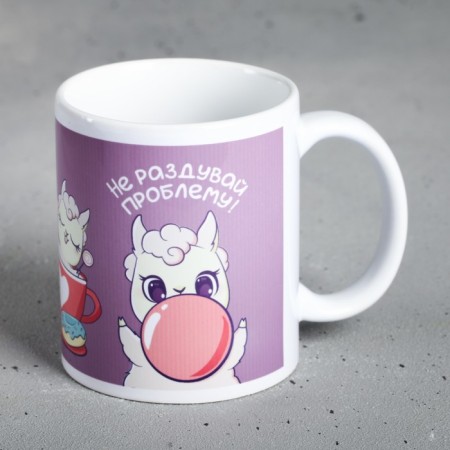 Mug "Drink tea with a llama", 300 ml-2