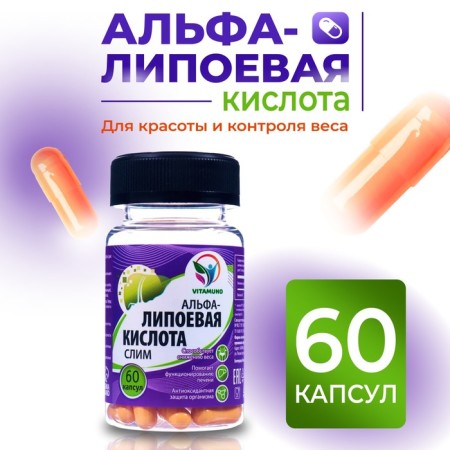 Alpha-lipoic acid Slim, fat burner, 60 capsules of 400 mg