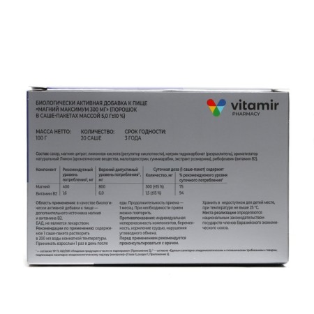 Magnesium maximum 300 mg powder package-"20 pcs. 5 ml-2