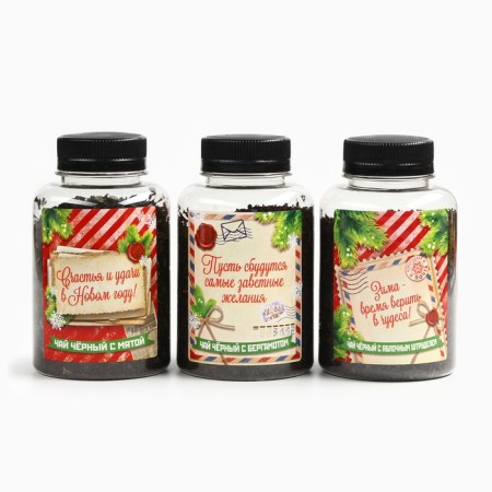New Year! Gift tea, “Soviet set” set, tastes: bergamot, mint, apple strudel, 150 g (3pcs.50g.)-3