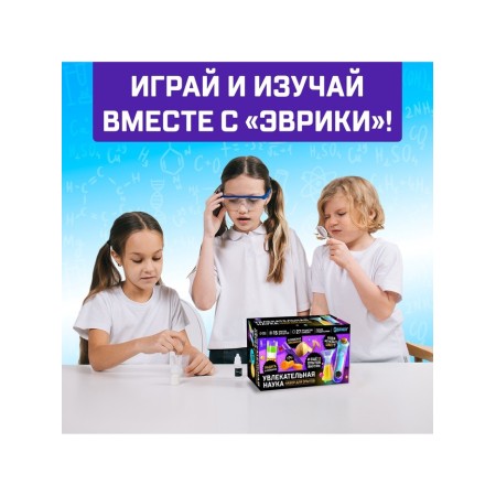 Set for experiments "Fascinating Science", 15 experiments with laboratory utensils-9