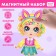 Magnetic game "Stylish baby"