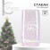 New Year! Glass glass "New Year's miracles", 310 ml