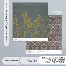 Scrapbooking paper bilateral 