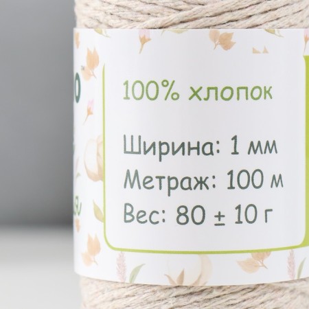 Knitting cord 100% cotton, width 1mm 100m 80g "Dairy" 10x4.2x4.2 cm-3