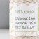 Knitting cord 100% cotton, width 1mm 100m 80g "Dairy" 10x4.2x4.2 cm