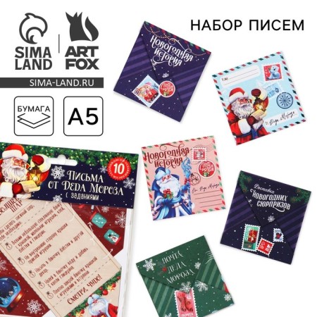 New Year. Letters from Santa Claus with the tasks of the "Happy New Year"