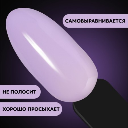 Camouflage base for nails, 3 phase, 8ml, led/uv, lilac color (050)-3