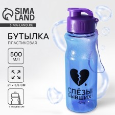 Water bottle 