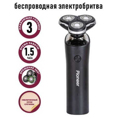 Electric blower Pioneer BS006, 3 heads, USB, battery, black