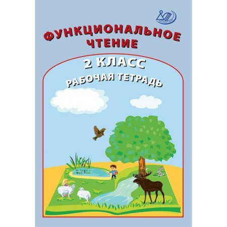 Workbook. Functional reading grade 2. Klentieva O.P.