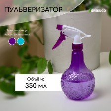 Spray gun, 0.35 l, color mix, Greengo