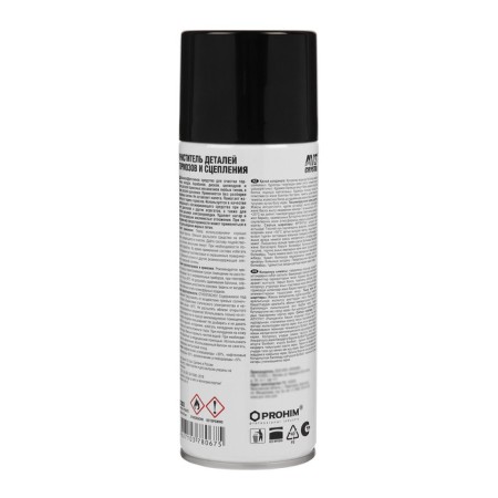 Cleaner of brakes and clutch AVS AVK-026, 520 ml, aerosol-2