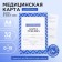 Medical map, A4 format, 16 sheets. Form No. 026/U-2000 "Blue"