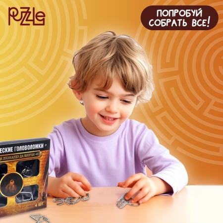 Metal puzzle “Riddles of Leonardo da Vinci”, set of 4 pcs.-3