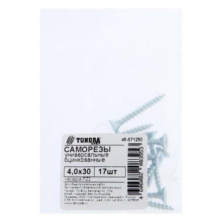 Self -tapping screws universal tundra Krep 4.0x30 mm, zinc, 17 pcs.-1