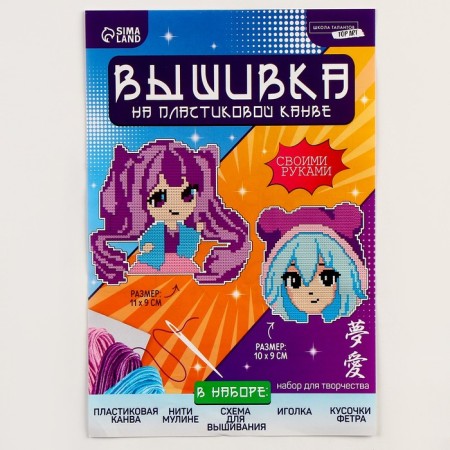 Cross -stitch on the plastic canvas "Anime", a set for creativity-5