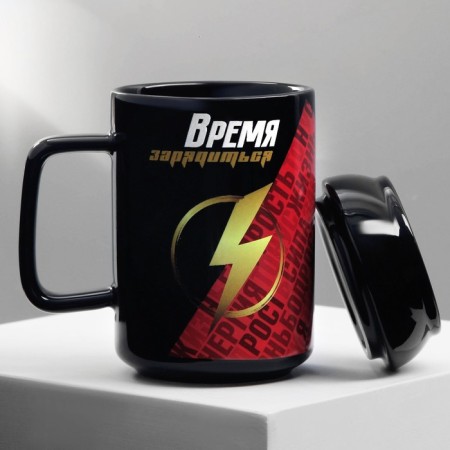 Ceramic mug “Time to charge”, 250 ml, red color-4