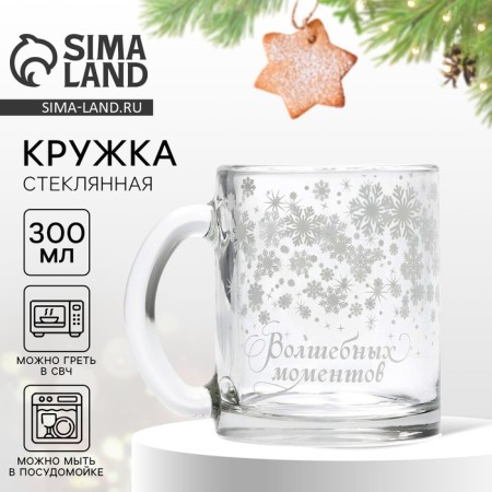 New Year. Snowflake mug, 300 ml