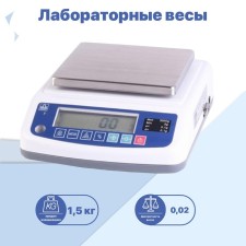 Laboratory Laboratory Mass VK-1500