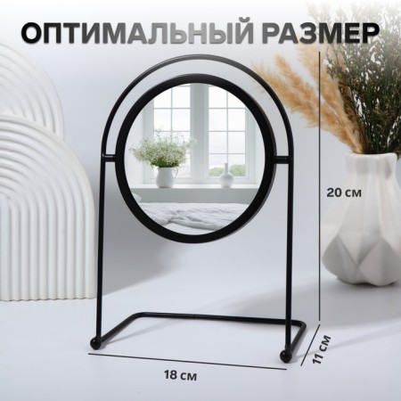 Bohemia desktop mirror, D mirror surface 14.5 cm, black color-1