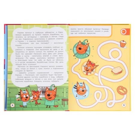 Three cats. How kittens in the cinema and other stories got-3
