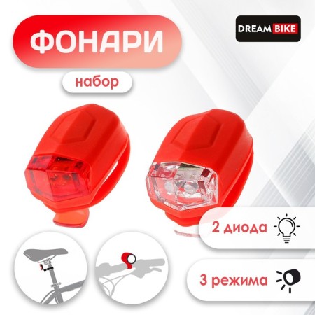 Dream Bike JY-267-D, 2 diodes, 3 modes.