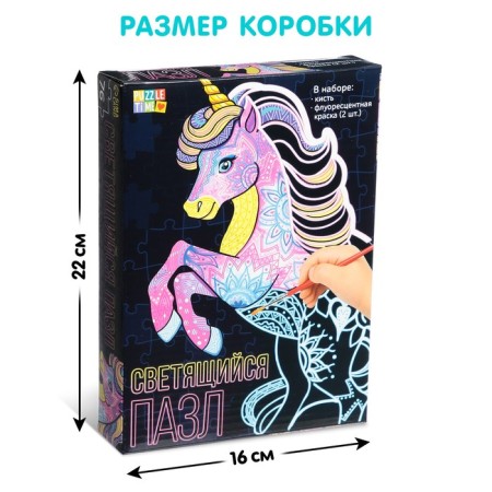 Luminous puzzle "Unicorn"-7