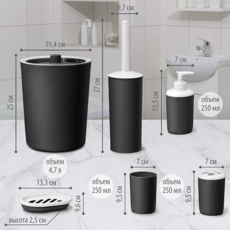 Set for the bathroom "Light", 6 items (soap dish, dispenser, 2 glasses, brush, bucket), black color-1