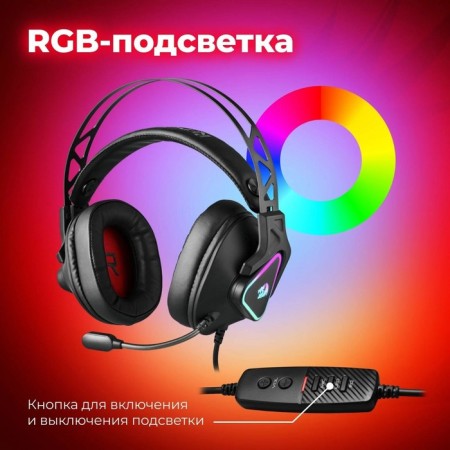 Game Game Redragon Cadmus volumetric sound 7.1 / rgb / cable 1.7 m-3