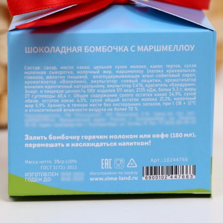 Chocolate bomb with marshmallow "Rabbits" 35 g-5