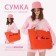 Bag Women's Beach Into the Sea, 50x34.5x14 cm, orange color