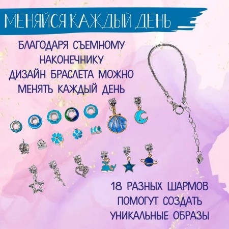 DIY bracelets set for creativity 18 charm-4