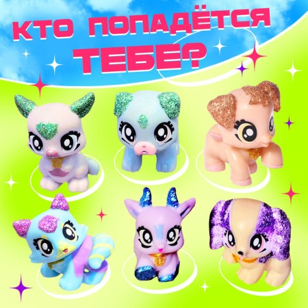Surprise toy "Dreams come true", mix-5