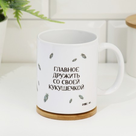 Sublimation mug "Friend with your cuckoo", with application-2